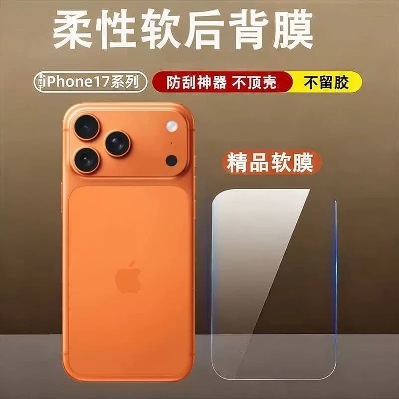 Compatible with iPhone 18 Pro Max Base Back Film Lens Protector, Apple 17 Pro One-Piece Full Coverage Lens Protection Film