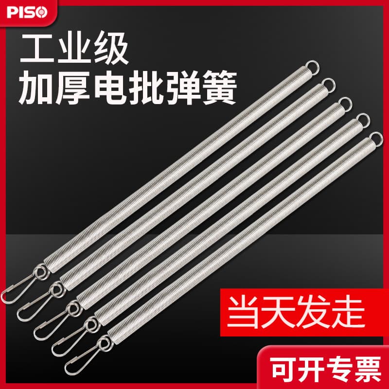 Electric Screwdriver Spring, Pneumatic Screwdriver Spring, Tensioner Spring Accessories, Door Pull Spring Balancer Spring, Electric Screwdriver Hook