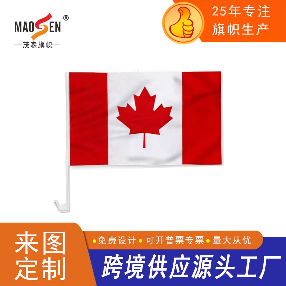 30*45cm Canadian flag car flag World Cup car decoration flag car ornaments window advertising flag