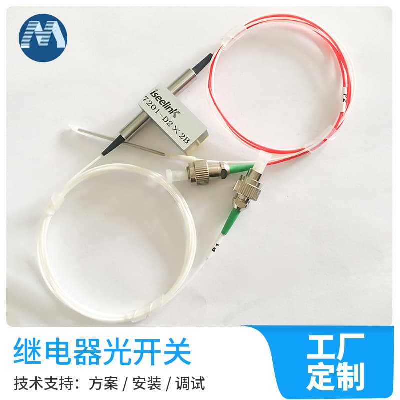 D2×2B polarization-maintaining switch, mechanical optical path control, single/multimode unlocked, 1310/1550/850nm