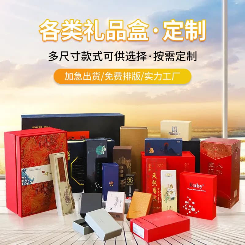 Custom Flip-Top Lid and Base Health Gift Packaging Box for Tea, Food, Business, Beverage, Cosmetics, Drawer Empty Paper Box