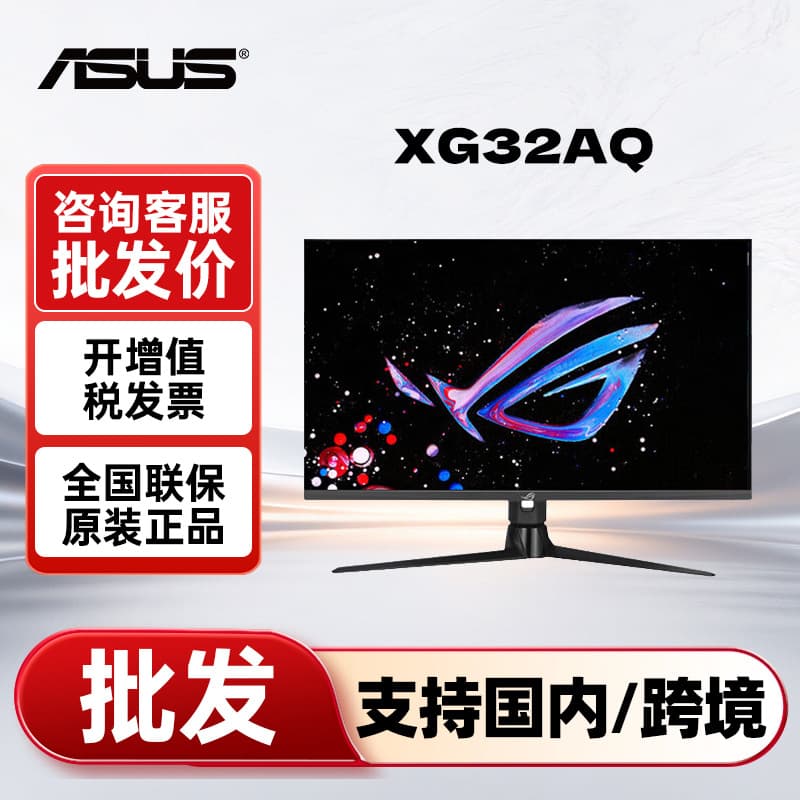 Asus Xg32Aq 32-Inch 2K Overclocked 175Hz IPS Desktop Computer Monitor HDR High Refresh Display