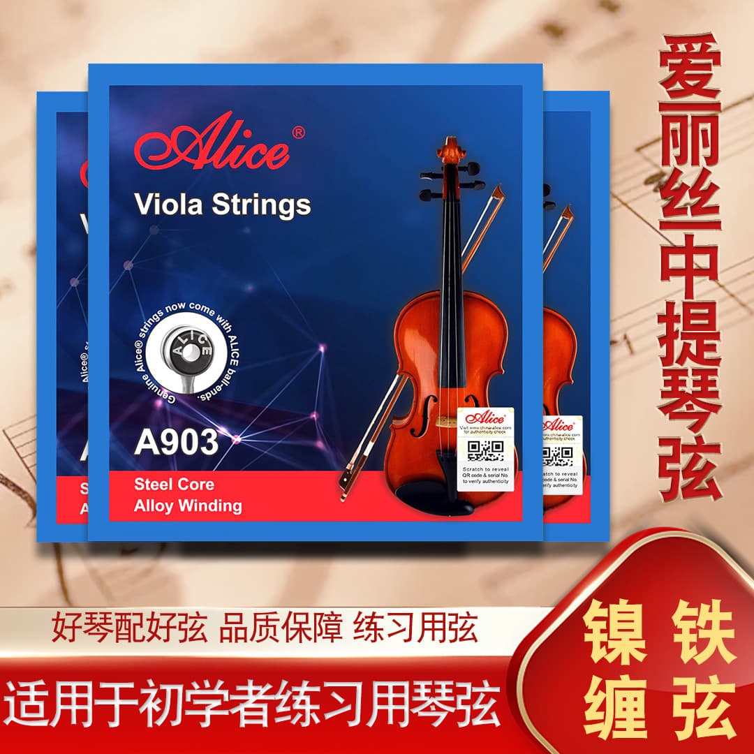Alice viola strings A903 steel rope core alloy winding string practice set of 4 strings