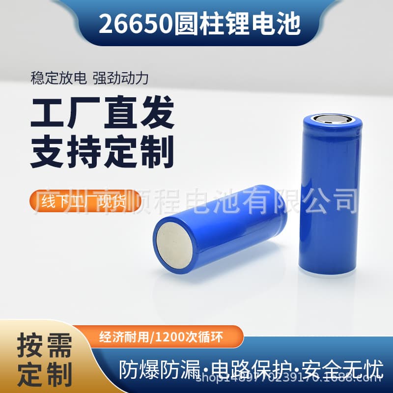26650 Lithium Battery 3000mAh High-Power Flashlight Lithium Battery 26650 Long Strip Battery Pack