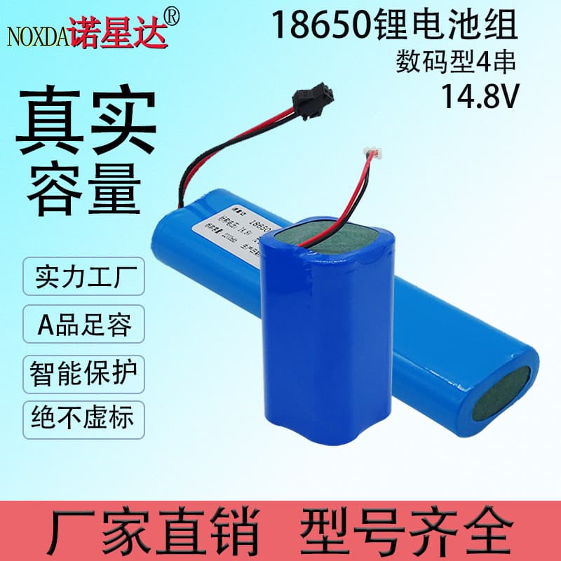 18650 lithium battery pack 14.8V hand stick light solar LED light fascia gun massager 3000mAh lithium battery