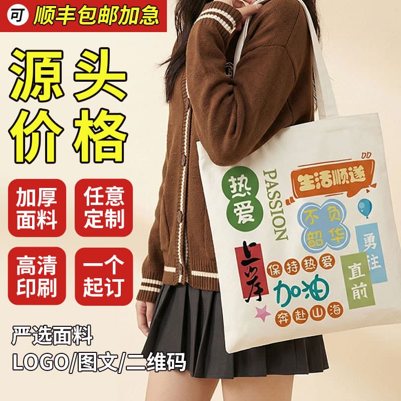 Custom Logo Colorful Blank Canvas Tote Bags for Corporate Advertising Promotional Gifts Customization