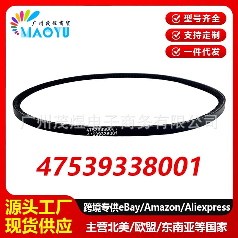 Club Car Accessories 105205401 47539338001 Belt Drive Belt for Gas Multi-Purpose Ball Pickup Vehicle