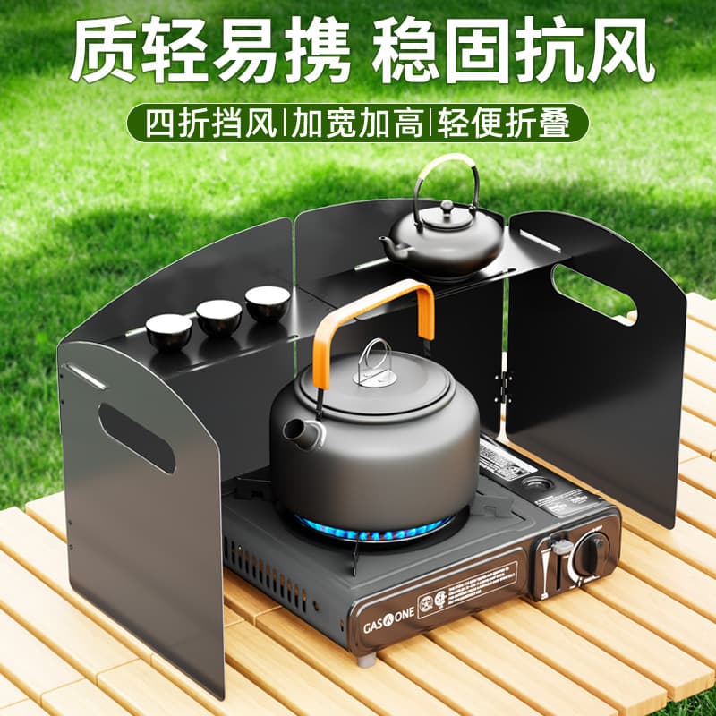Thickened folding wind deflector for outdoor stoves, windproof cover for burner heads and gas stoves, and can also hold items.