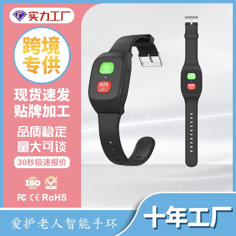Cross-border Smart 4G Elderly Bracelet with GPS Positioning, Heart Rate, Blood Pressure, Body Temperature Monitoring, Health Tracking, and Anti-Loss