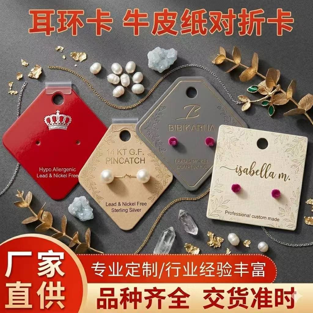 Ornament small card gold edge cream velvet embossed earrings hanging card | brand logo hot stamping manufacturer approved