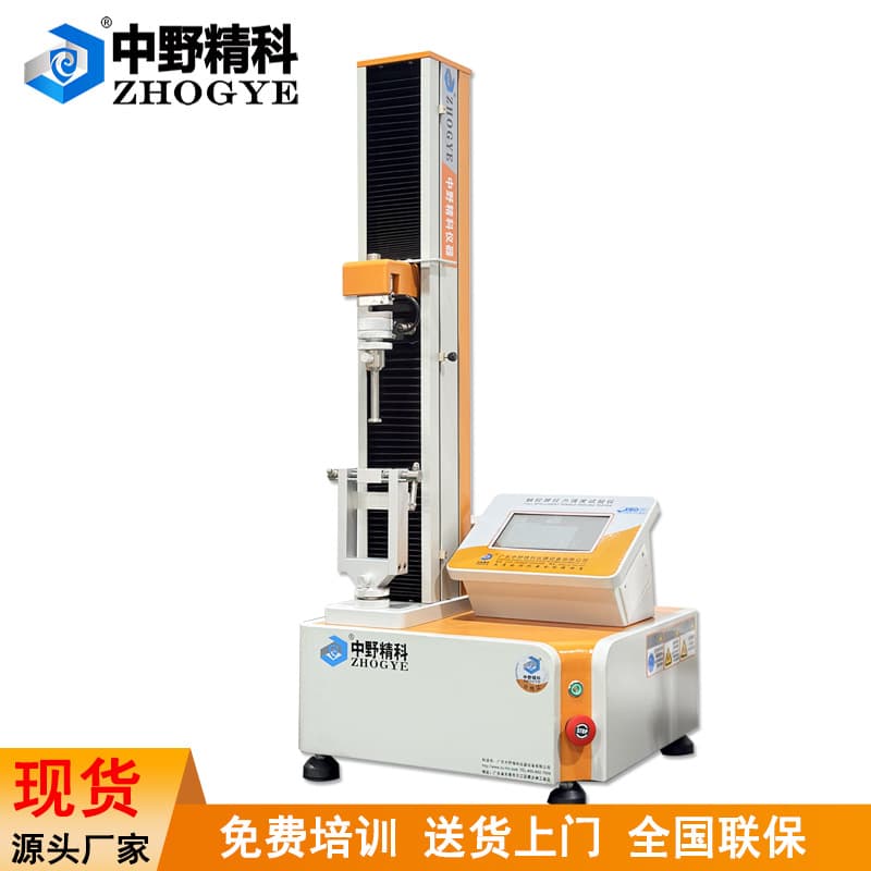 Syringe Booster Thrust Testing Machine Electronic Push-Pull Force Tester Medical Syringe Inspection Equipment