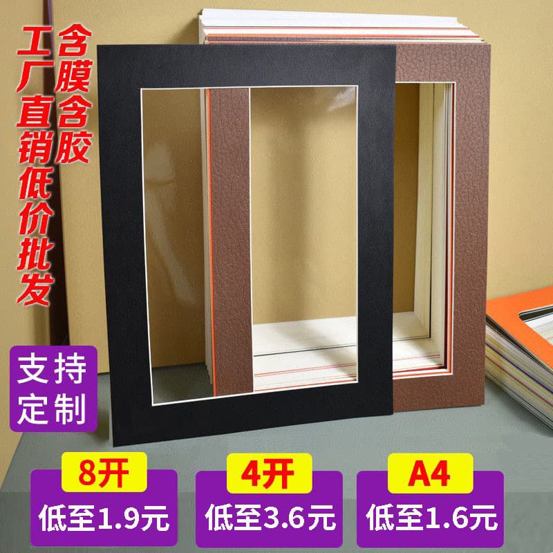 Mounting 4K 8K A4 Picture Frame Cardboard Mat Frame Wholesale School Art Exhibition Simple Frame Paper Frame