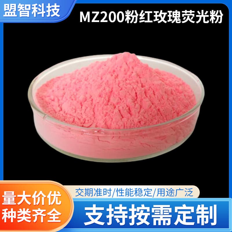 Manufacturer Custom LED Pink Rose Red Phosphor MZ200, for Christmas and Decorative Lights with Low/High Attenuation and High Chroma