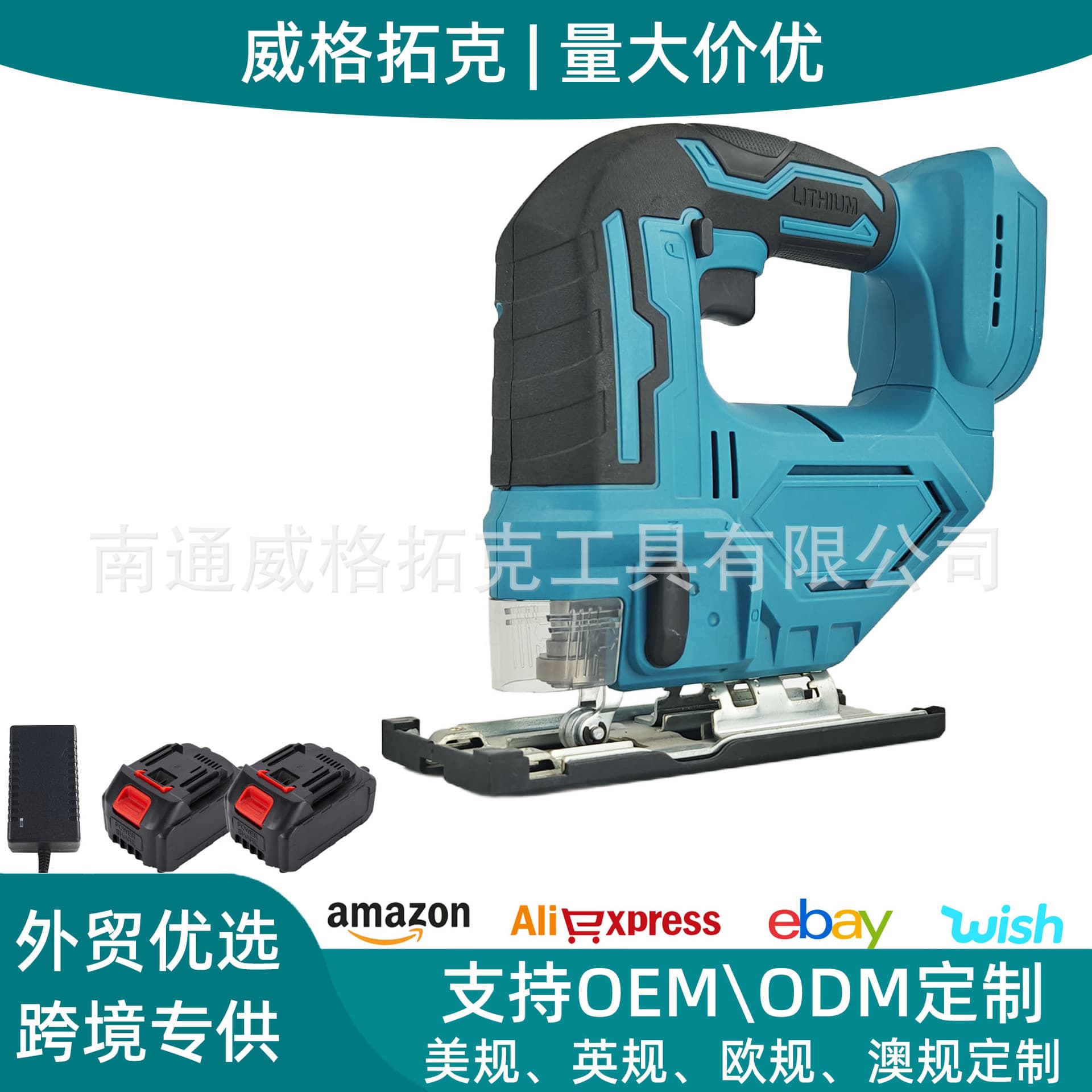 Cross-border Export Hot-Selling 21V Lithium Brushed Jigsaw Woodworking Saw Makita Plug