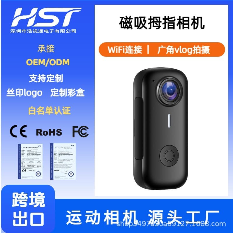 Cross-Border Best-Selling Outdoor Cycling Vlog Portable Recorder HD Anti-Shake Magnetic WiFi Action Camera