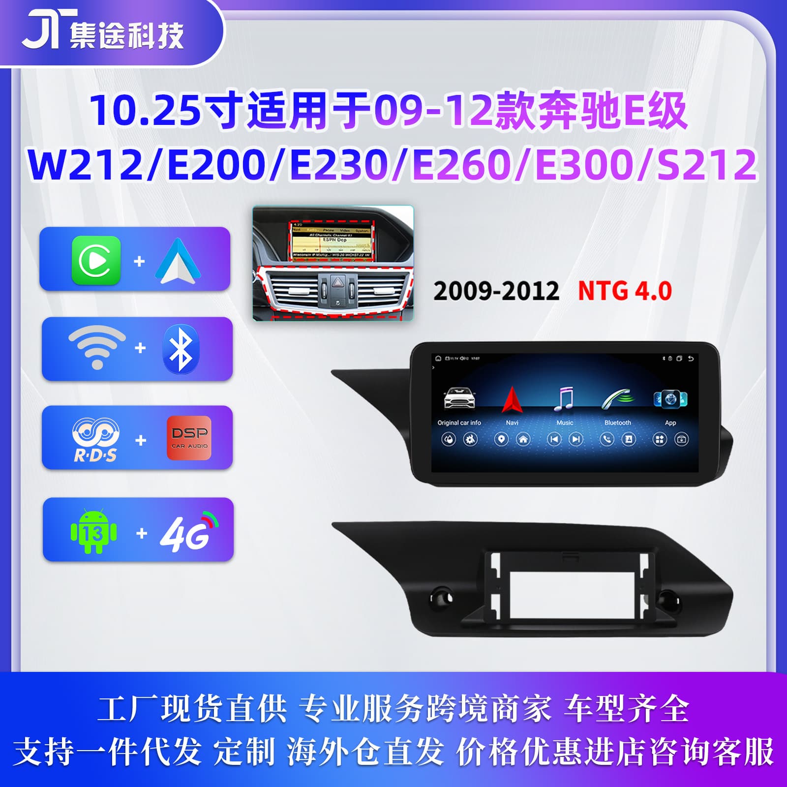 Car Navigation GPS for 09-12 Mercedes-Benz E-Class W212 E200 E230 E260 E300 S212