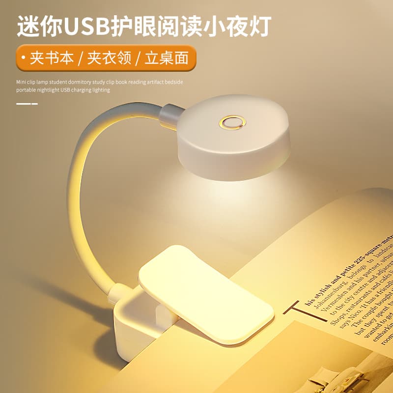 New Learning Desk Lamp LED Rechargeable Clip Book Light Student Reading Lamp Gift USB Eye-Caring Reading Light