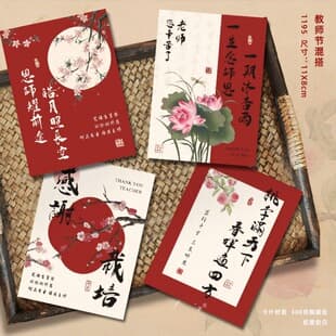 New Chinese Style Teacher's Day Graduation Season Thank You Card for Cultivation, Gift for Teacher, Flowers and Fruit Card