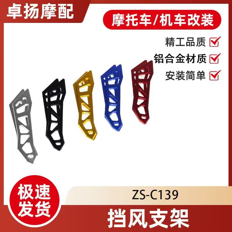 Wenzhou Motorcycle Windshield Decorative Bracket Aluminum Alloy CNC Accessory for Yamaha NMAX V2 Cross-border