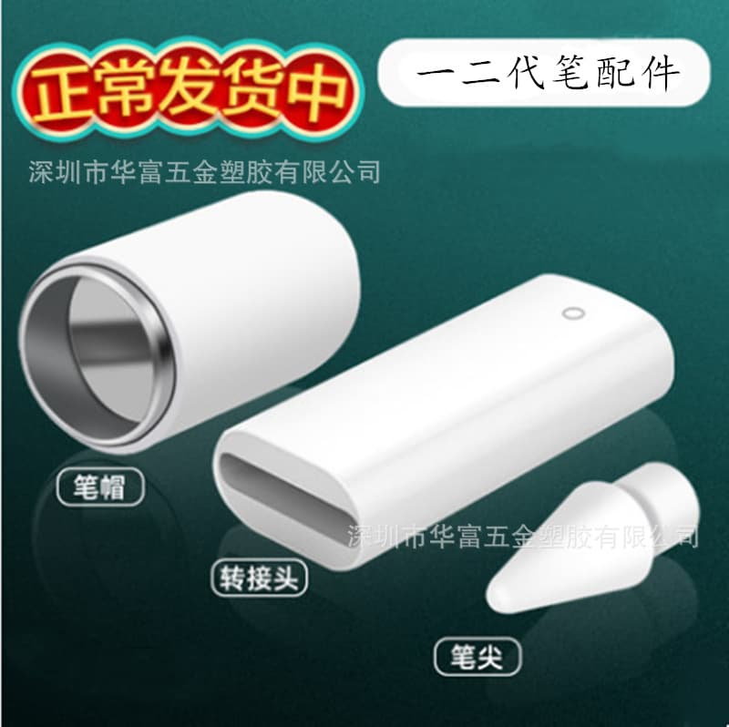 Replacement pen tip for Apple Pencil 1st and 2nd generation, Apple iPad stylus nib