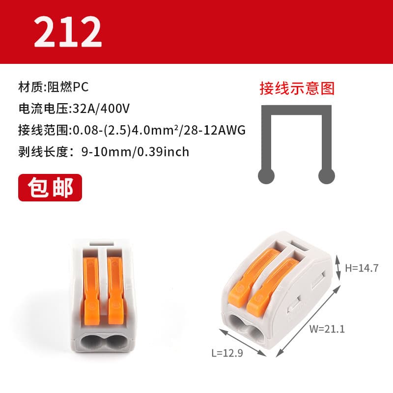 Quick Wire Connector Feiling Wire Connector Universal for Solid and Stranded Wires 28-12AWG Miniature SPL-22345