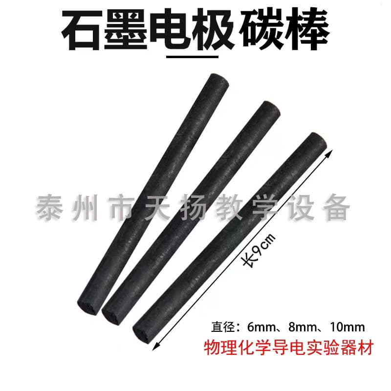 Graphite Electrode Carbon Rod Diameter 6mm/8mm/10mm, Primary Battery Conductive Rod, Physics Electrical Experiment Conductivity Equipment