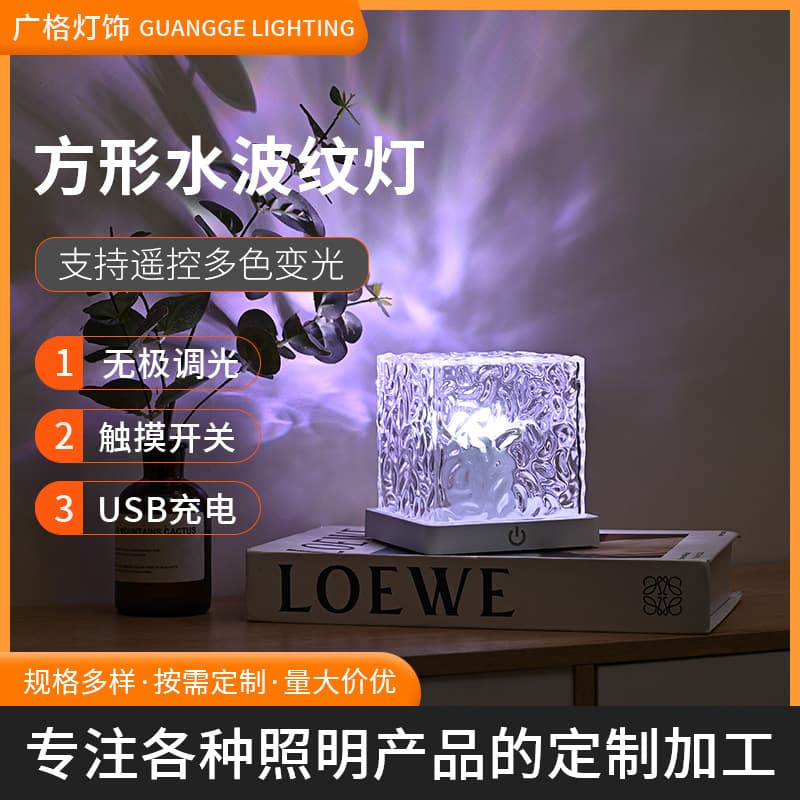 Trendy Water Ripple Night Light Creative Bedroom Decorative Ambient Light Aurora Gift Starry Table Lamp