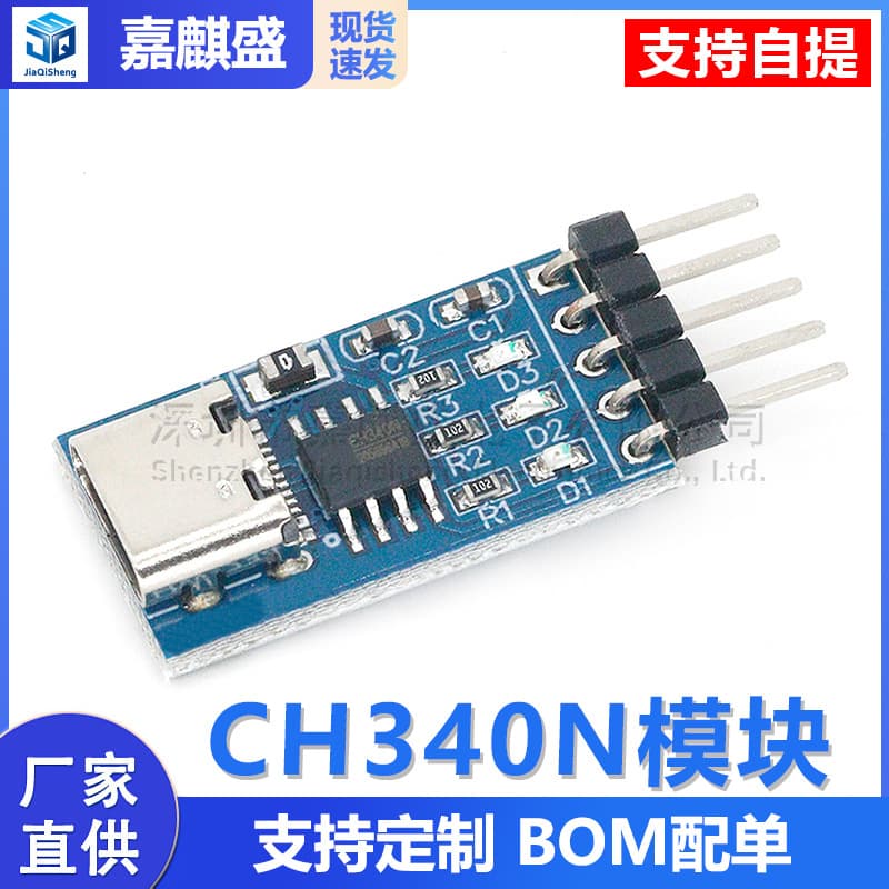 TYPEC USBC to TTL Serial CH340N Module Upgrade Microcontroller Download Flashing Cable