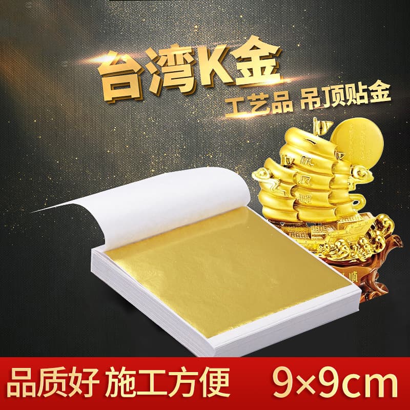 Xuguang gold foil stickers, Taiwan K gold paintings, imitation gold platinum wallpaper, decoration furniture, gold platinum paper decoration sheets