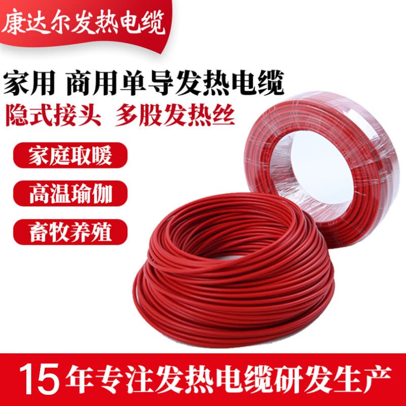 Electric Floor Heating Cable Heating Wire Heat Cable Manufacturer Floor Heating Heating Wire Electric Floor Heating