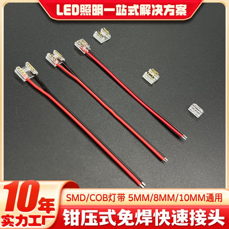 Crimp-type solderless LED strip connector, intermediate connector for low voltage, easy-to-install crystal head