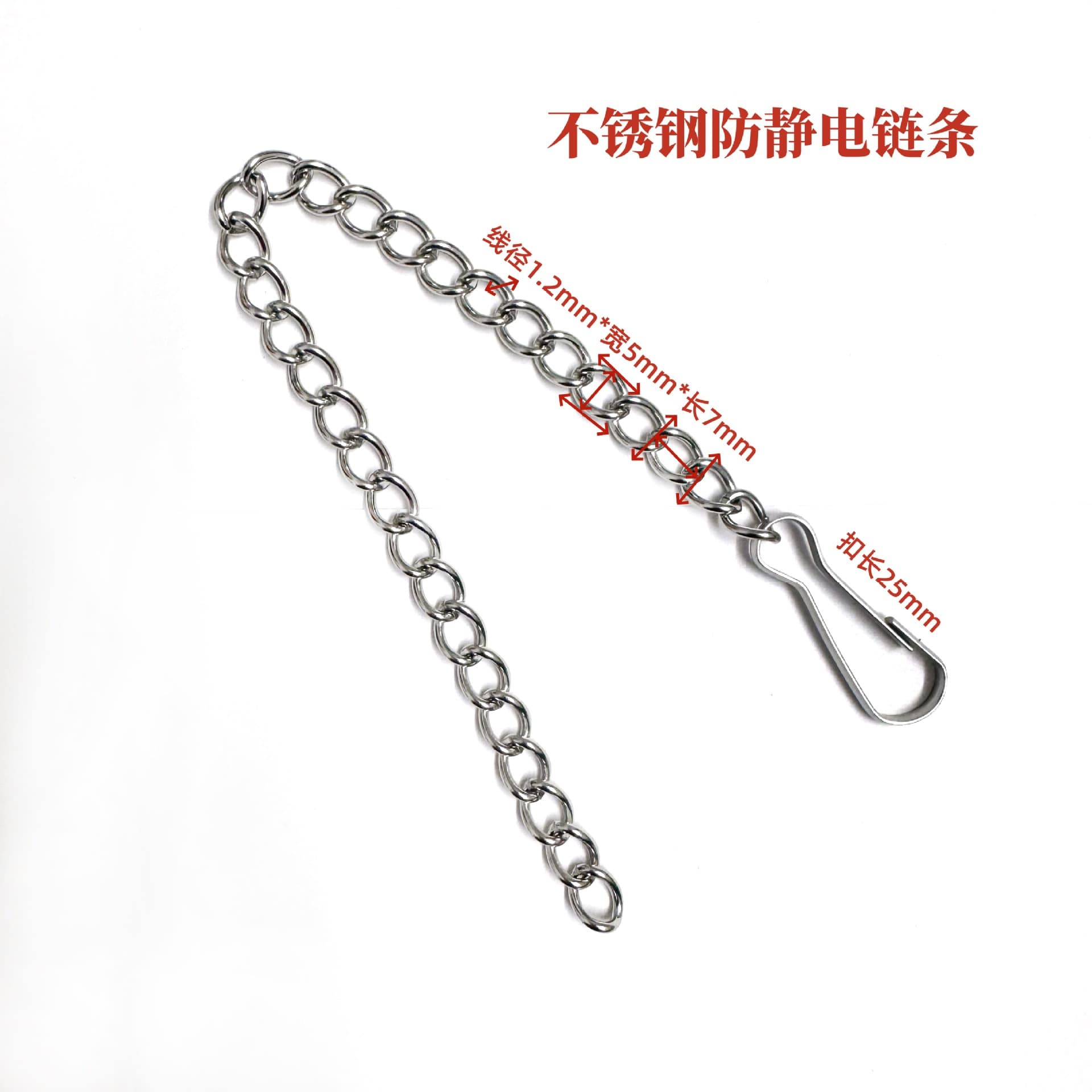 304 Stainless Steel Anti-Static Chain Conductive Chain Metal Table Chair Trolley Cleanroom Static Grounding Chain