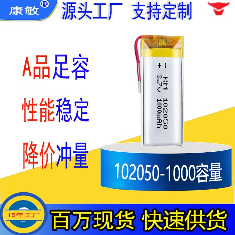 Source factory lithium polymer battery 102050 for small fan, ternary lithium battery