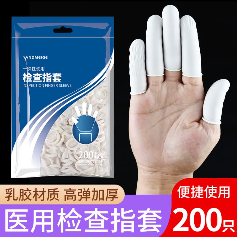 Medical Rubber Finger Cots Disposable for Medication Insertion, Single Finger Cover, Vaginal Examination, Non-Sterile Protective Gloves