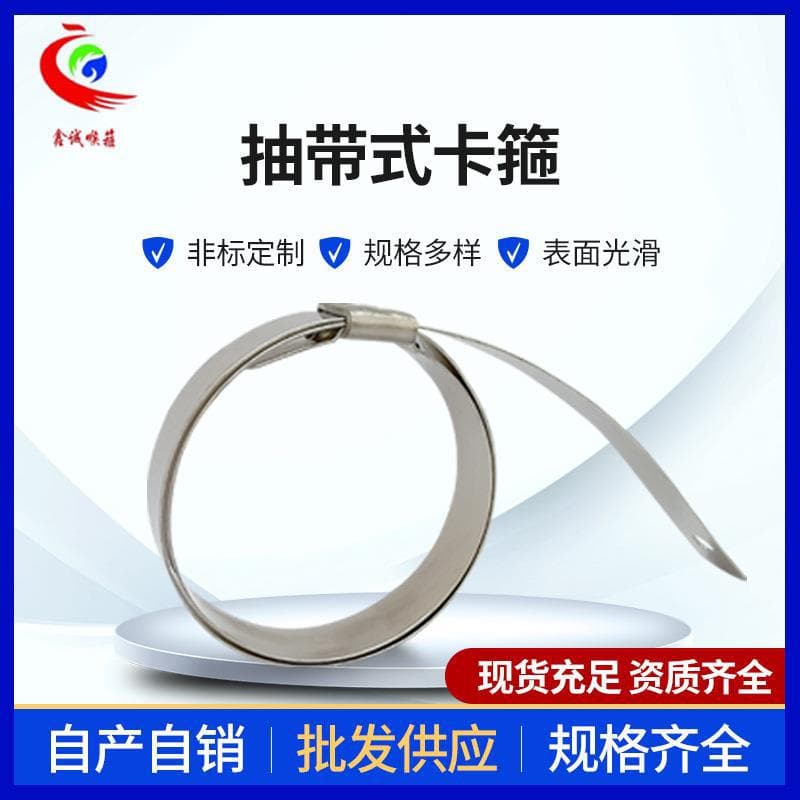 Source Manufacturer 201 Stainless Steel Drawband-Type Clamp Hose Stainless Steel Drawband Clamp