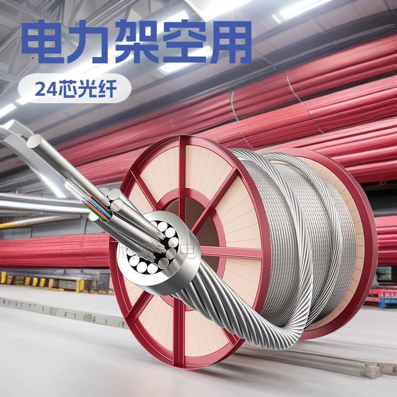 OPGW Power Cable Outdoor Communication Aerial 48/24/96 Core Cable Manufacturer National Standard OPGW-48B1-50