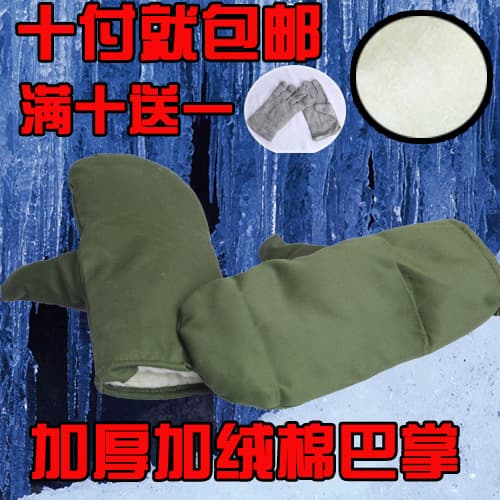 Old-fashioned military fans use two-finger cotton slap cotton hand stuffy military green winter old man cold-proof mittens free shipping labor insurance