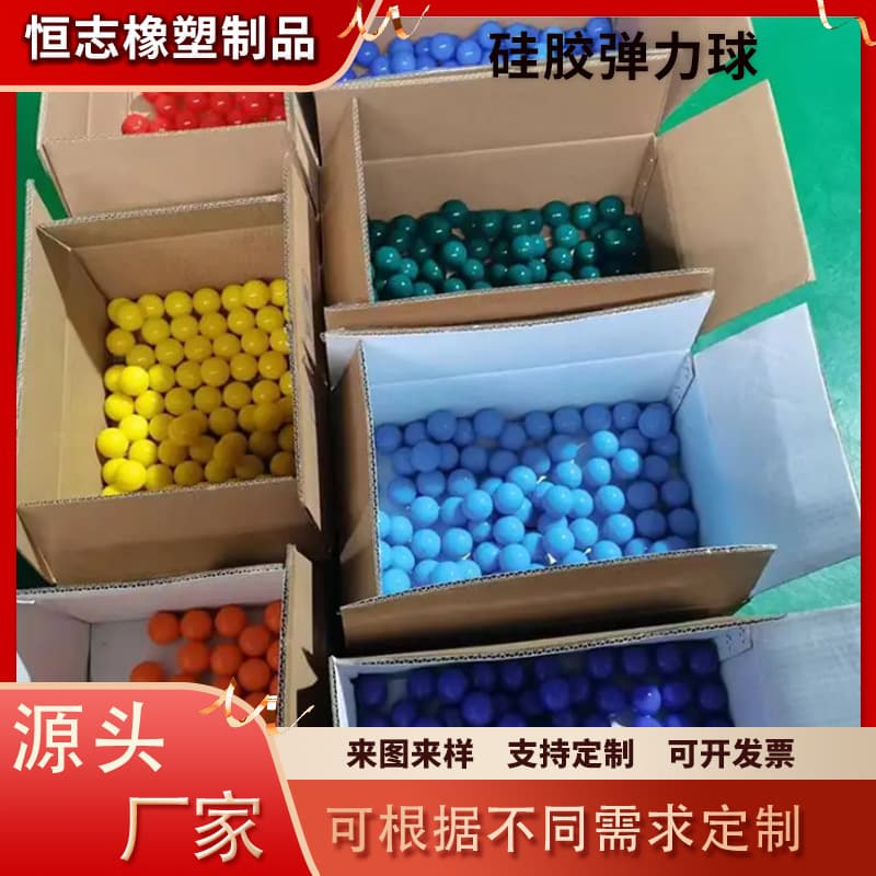 Silicone ball high elastic color solid ball bouncing high temperature resistant vibrating screen round ball industrial silicone ball customization