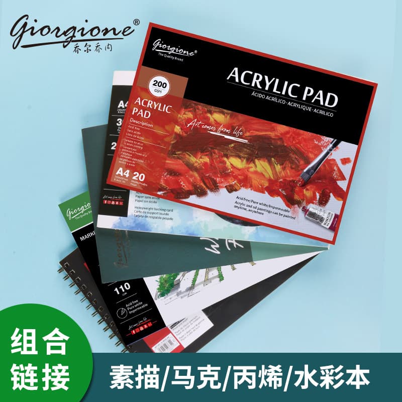 Giorgione acrylic oil painting book A5 beginner oil painting practice watercolor single-sided sealant paint watercolor book