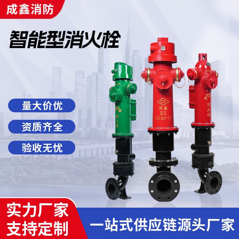 SS100 Intelligent Fire Hydrant with Flow, Pressure, and Tilt Monitoring SS150SA100 Anti-Theft Intelligent Fire Hydrant