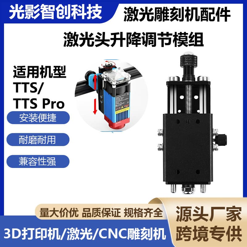 Laser Engraver Z-Axis Slide Rail Lift Adjustable Lead Screw Module, Laser Head Focusing Metal Fixed Mounting Bracket