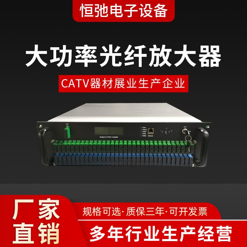 EDFA 1550 High-Power Multi-Port Fiber Optic Amplifier, FTTH3U High 64-Port WDM