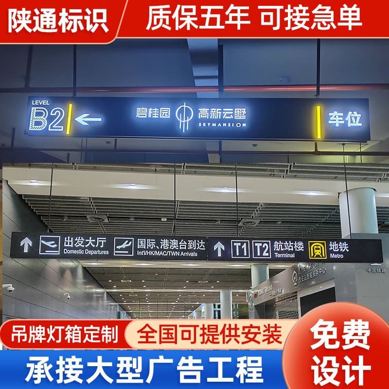 Underground Garage Signboard Light Box, Double-Sided Illuminated Light Box, Indicator Light Box, Shopping Mall Stainless Steel LED Hanging Light Box