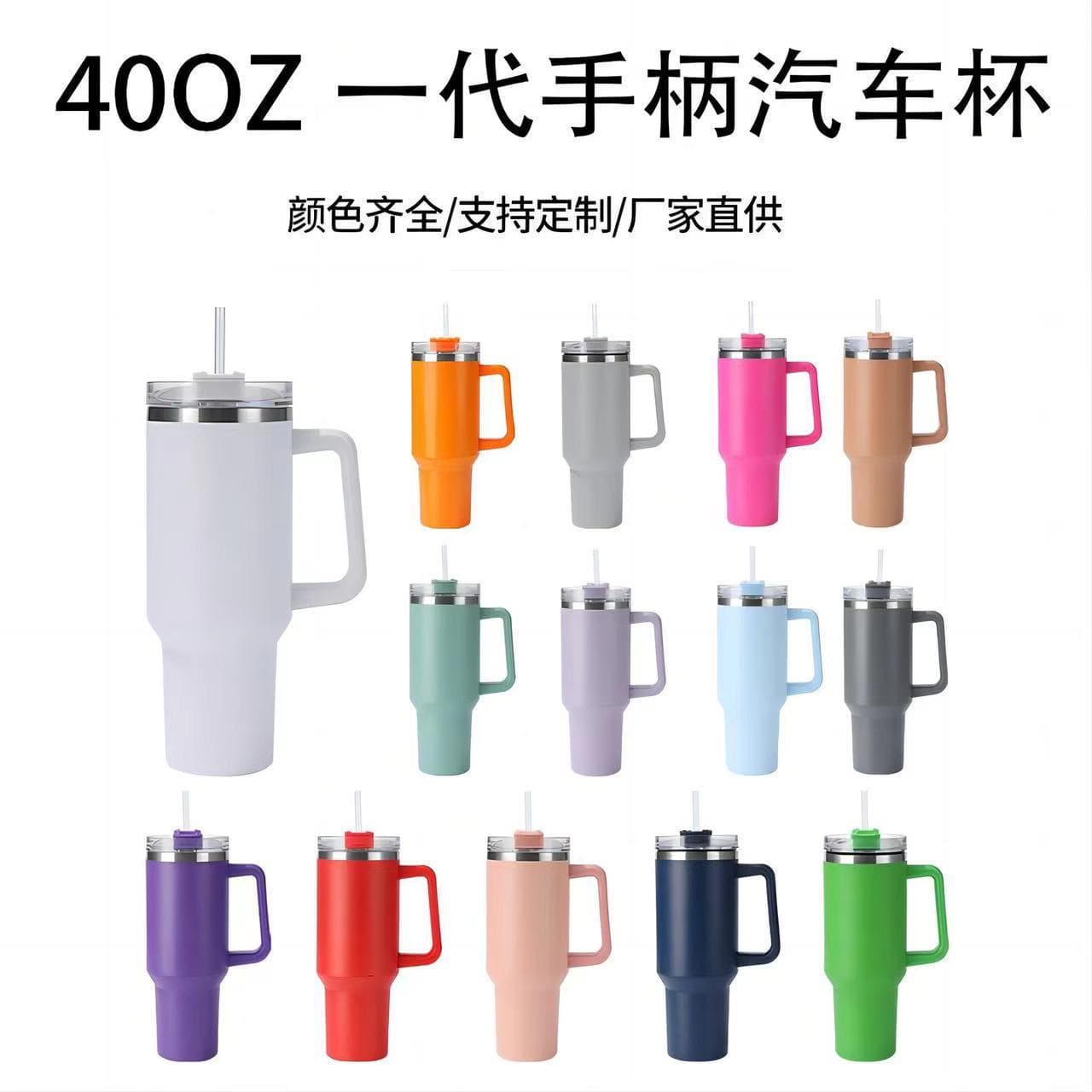 Cross-Border Direct Supply Large Capacity 304 Stainless Steel Ice Tumbler with Spray-Coated Handle 40oz Car Cup Pet Dog