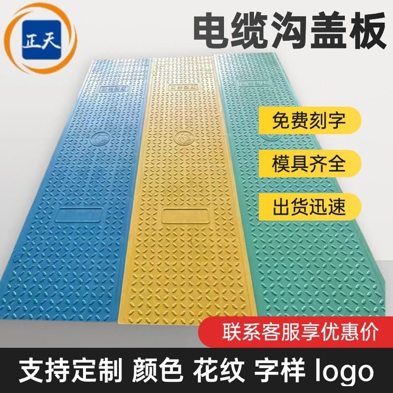 Composite resin cable trench cover card slot plug-in waterproof and flame retardant power cover SMC cable trench cover