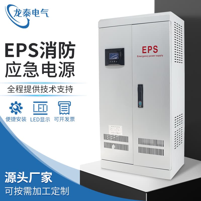 EPS Fire Emergency Power Supply 1KW-200KW Single/Three Phase Uninterruptible for Elevators, Civil Air Defense, Power and Lighting AC220V
