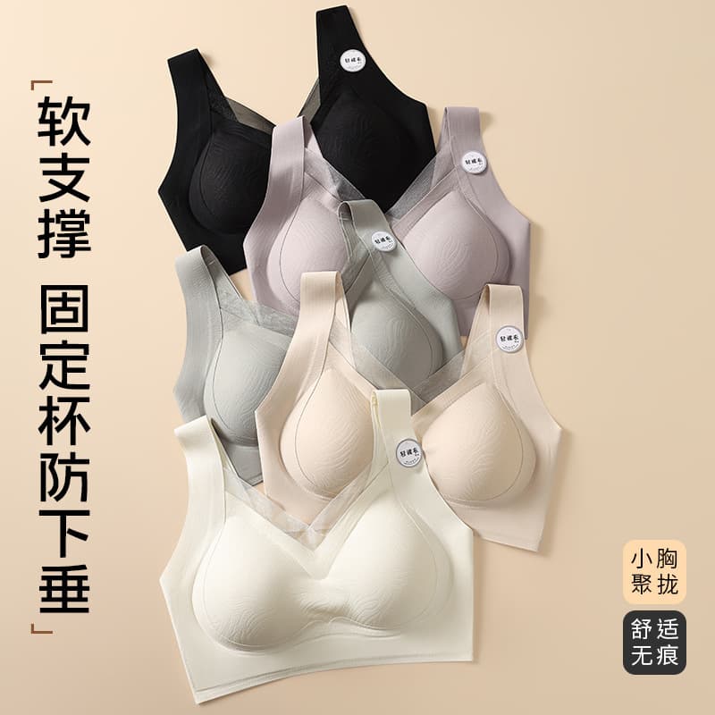 Women's lifting mesh bra with soft support and fixed cups, wire-free and seamless, push-up and non-gap bra, beautiful vest.