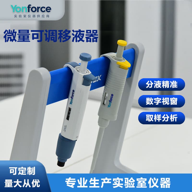 Micropipette Adjustable Volume Pipette Microbial Laboratory Pipettor Single-Channel Multi-Specification Digital Window Pipette
