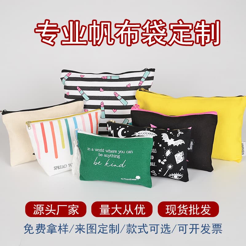 Canvas Handbag Storage Pouch, Pure Cotton Eco-Friendly Zipper Bag, Korean Style Ladies' Cosmetic Bag, Customizable