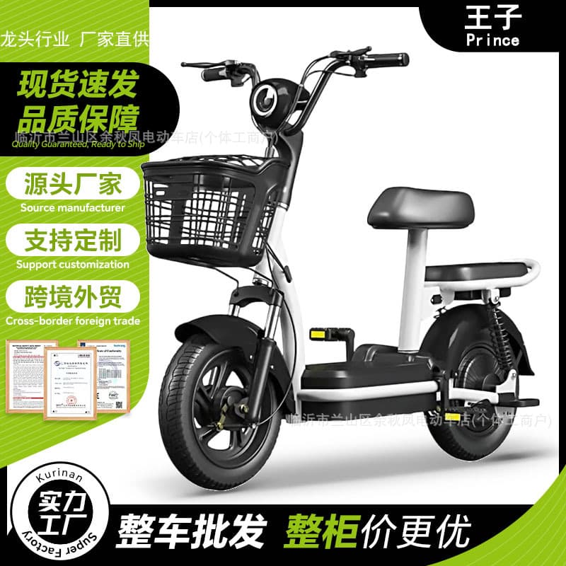 Electric Bicycles for Adults, Two-Wheeled Power-Assisted Trams, New National Standard Small Battery Cars for Men and Women